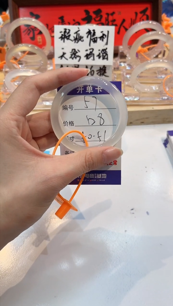 【闪购商品】玛瑙/玉髓手镯未镶嵌57-L马黑1瑕-L-50+