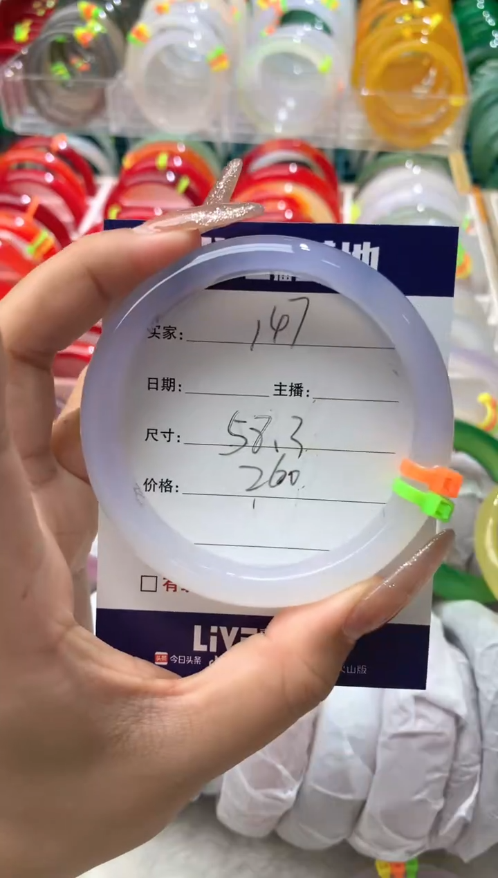 【闪购商品】玛瑙/玉髓手镯未镶嵌147