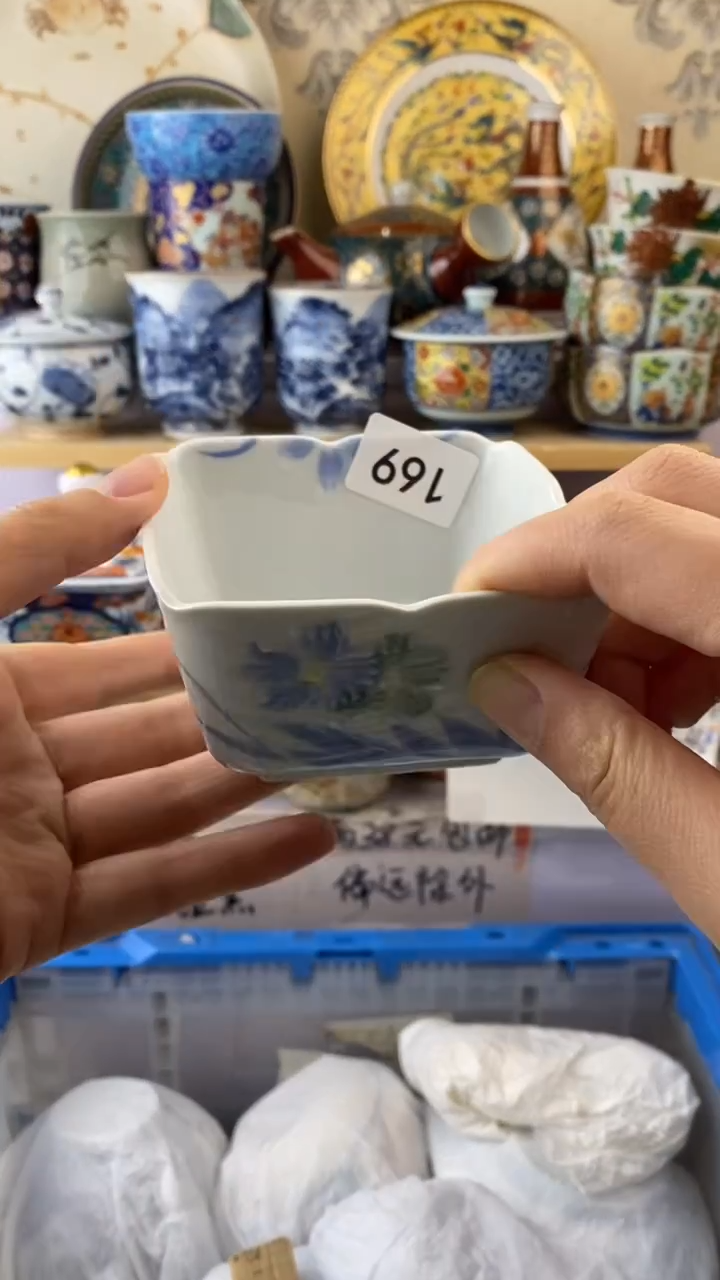 wu开*满38包邮谨慎参拍169