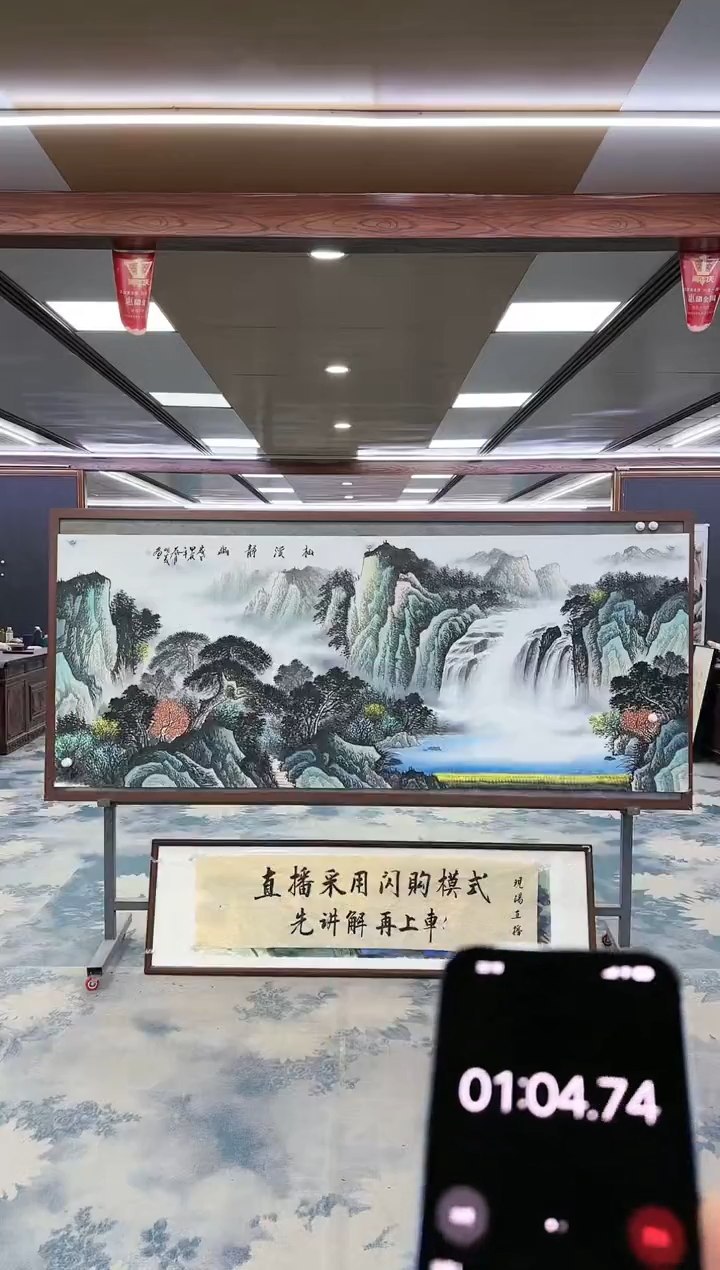 【闪购商品】绘画W-邵明义-小八尺-山水国画