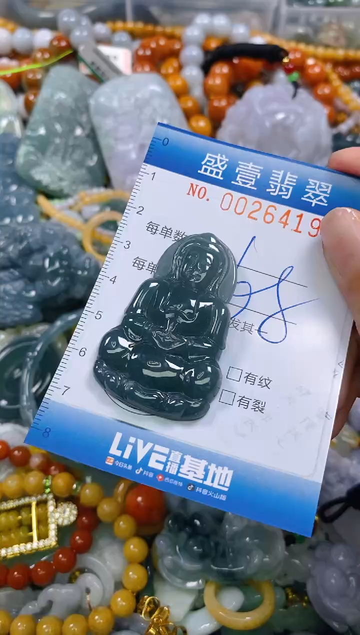颈饰未镶嵌翡翠闪购0026419