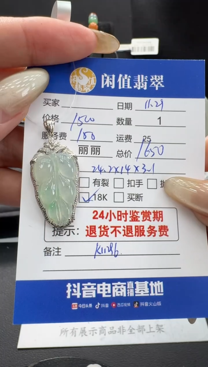 吊坠(不含链)18K金镶嵌翡翠翡翠吊坠