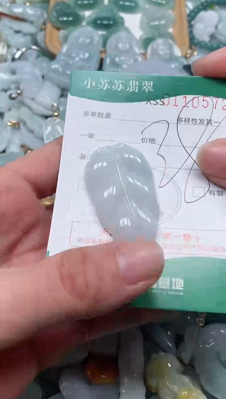 【闪购商品】翡翠颈饰未镶嵌闪购商品0110572