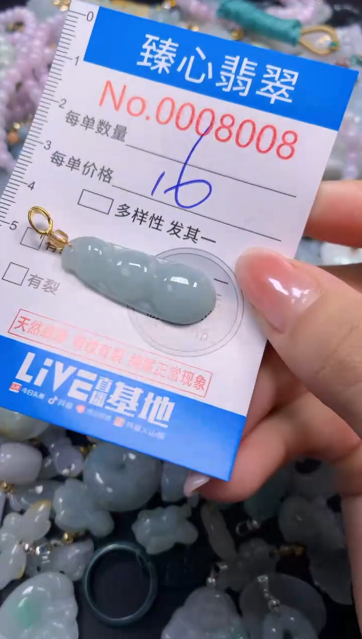 吊坠(不含链)未镶嵌翡翠8008