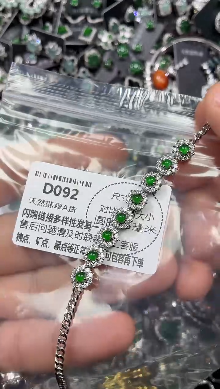 颈饰未镶嵌翡翠D092手链