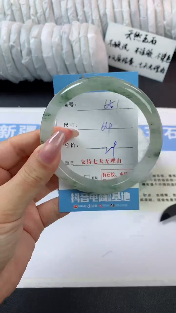 未镶嵌手镯石英质玉p651