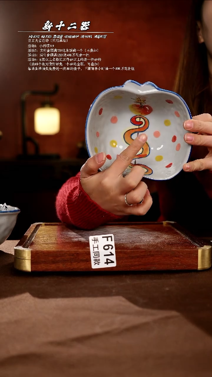 F614新十二器瓷器