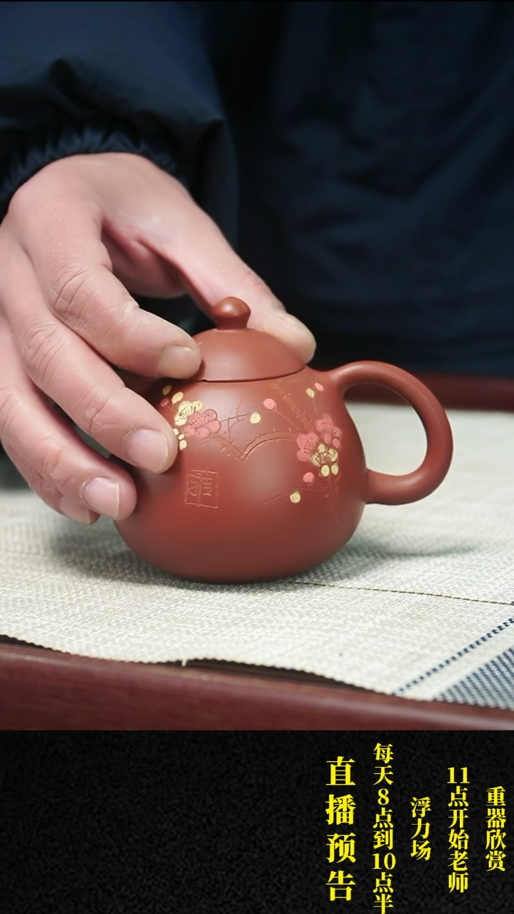 【闪购商品】紫砂茶壶紫砂 茶壶22