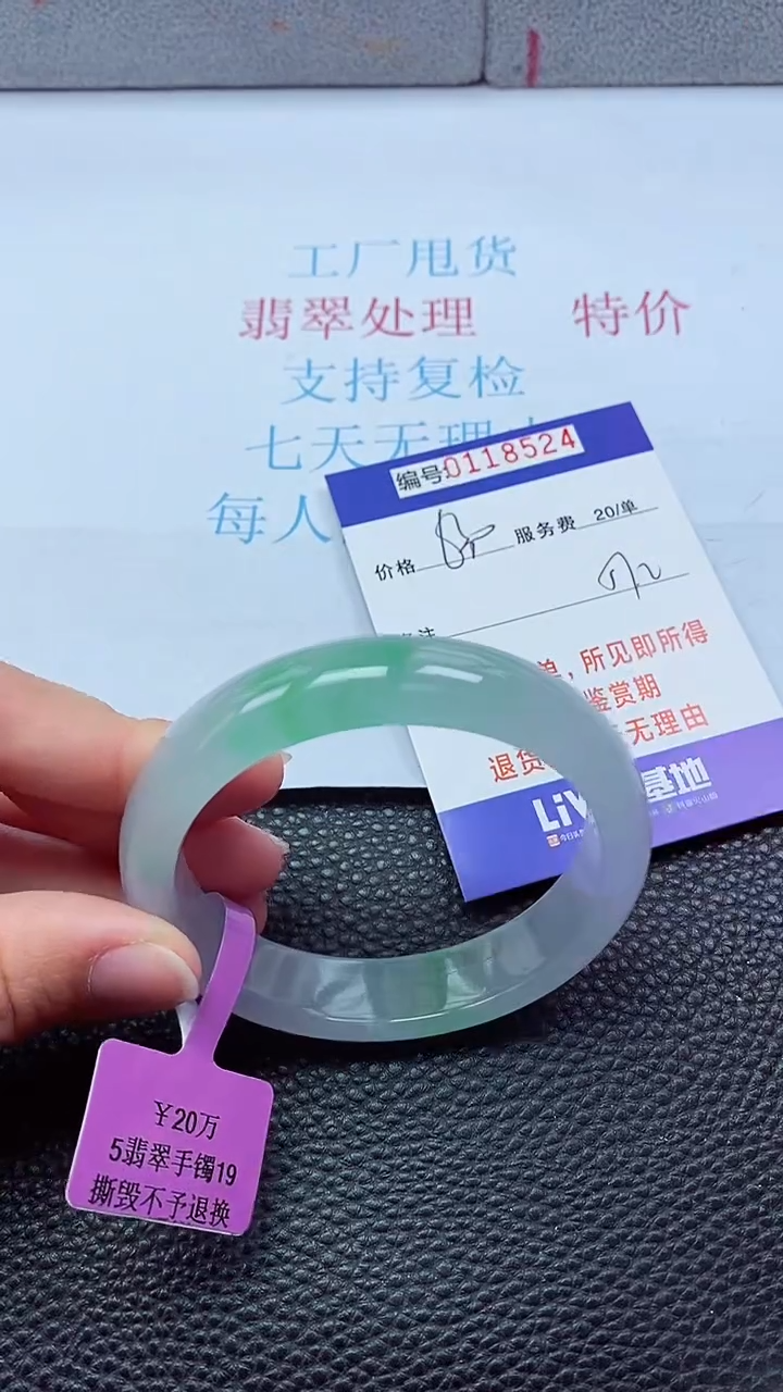 0以实物为准0000118524