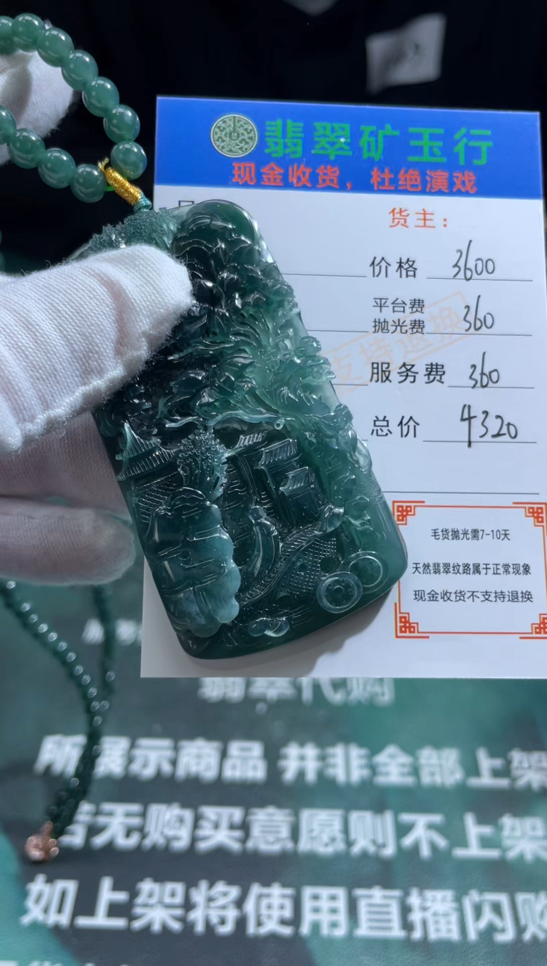 【闪购商品】定制翡翠未镶嵌-毛货-不退不换