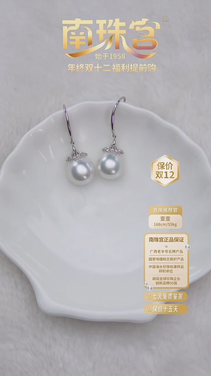 银S925镶嵌耳饰海水珍珠12-13mm 澳白