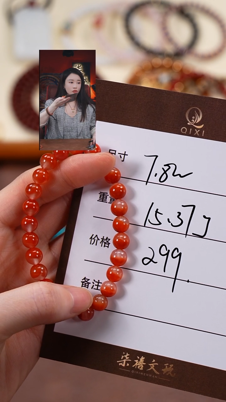未镶嵌手串玛瑙/玉髓柒禧文玩回血好物
