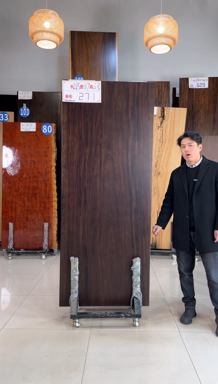【闪购商品】271乌金木长215宽87厚6.5