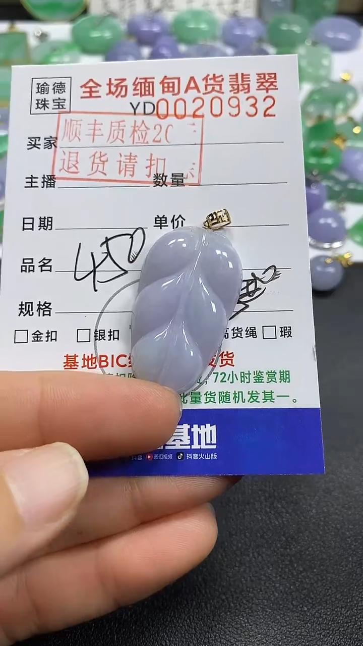 吊坠(不含链)18K金镶嵌翡翠叶子