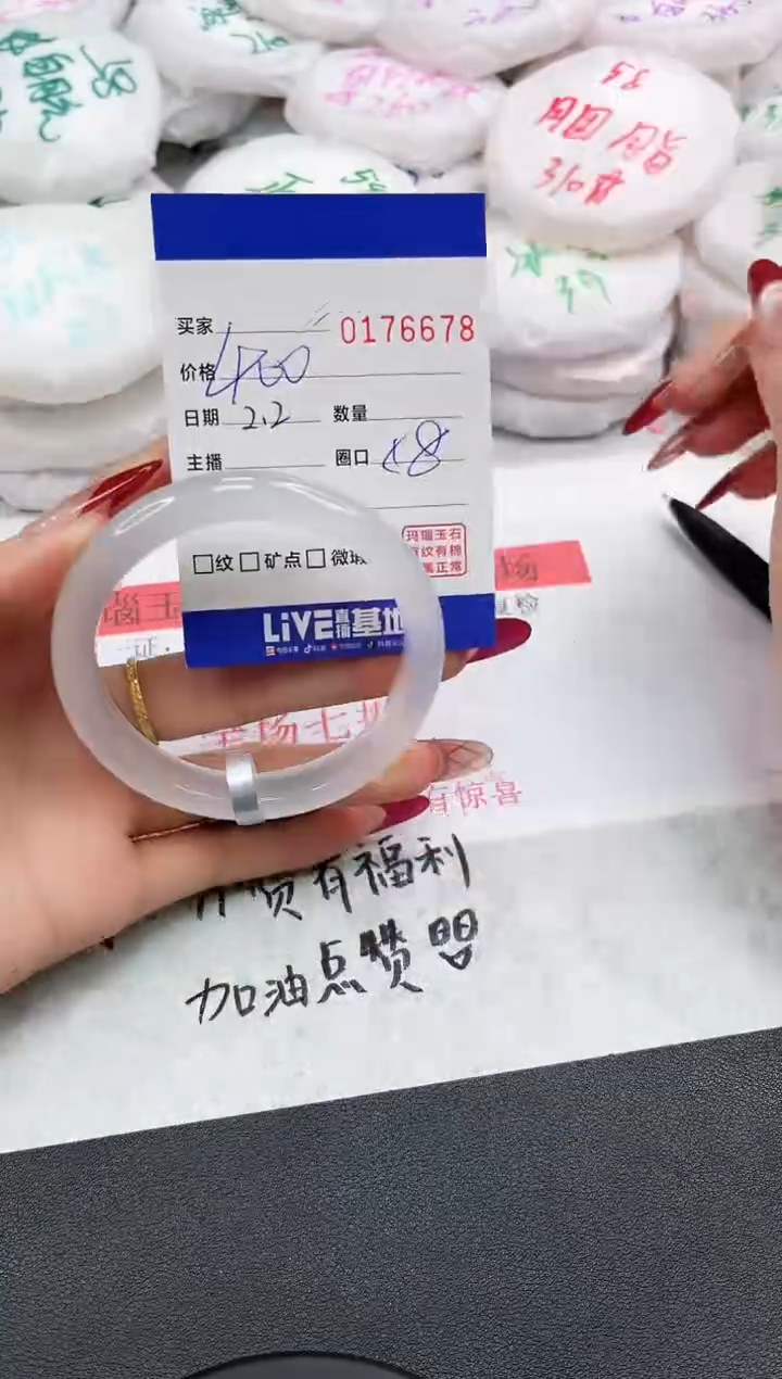 【闪购商品】玛瑙/玉髓手镯未镶嵌6678