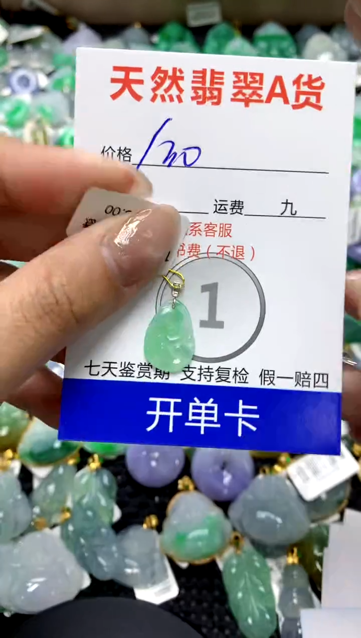 【闪购商品】翡翠颈饰18K金镶嵌1111111111111111
