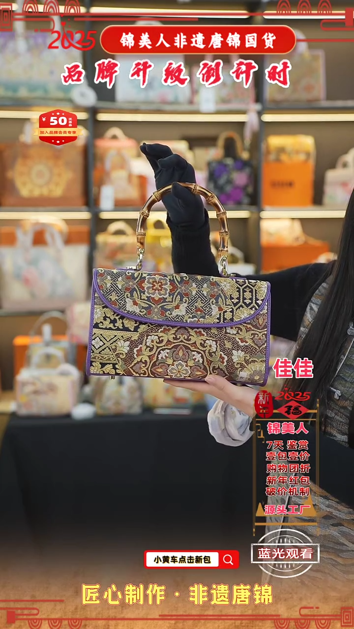 【闪购商品】织绣佳佳新中式唐锦非遗孤品 紫竹节晚宴77