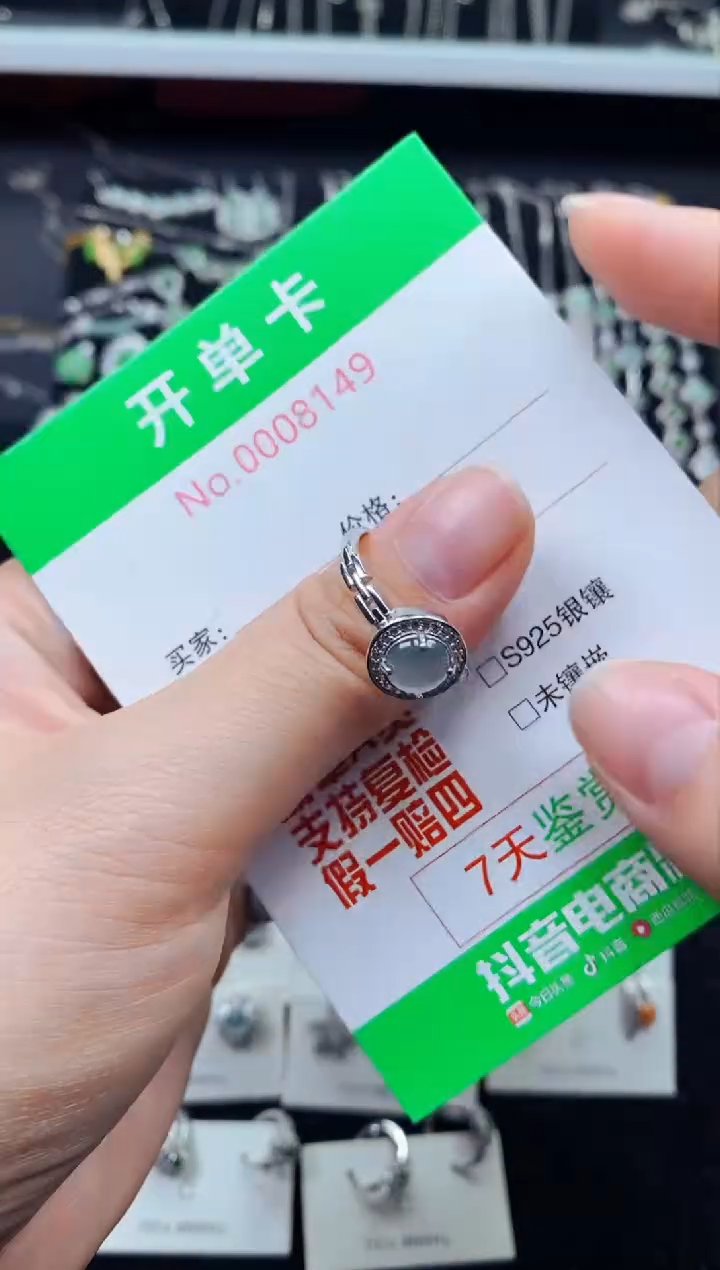 【闪购商品】翡翠戒指银S925镶嵌8149