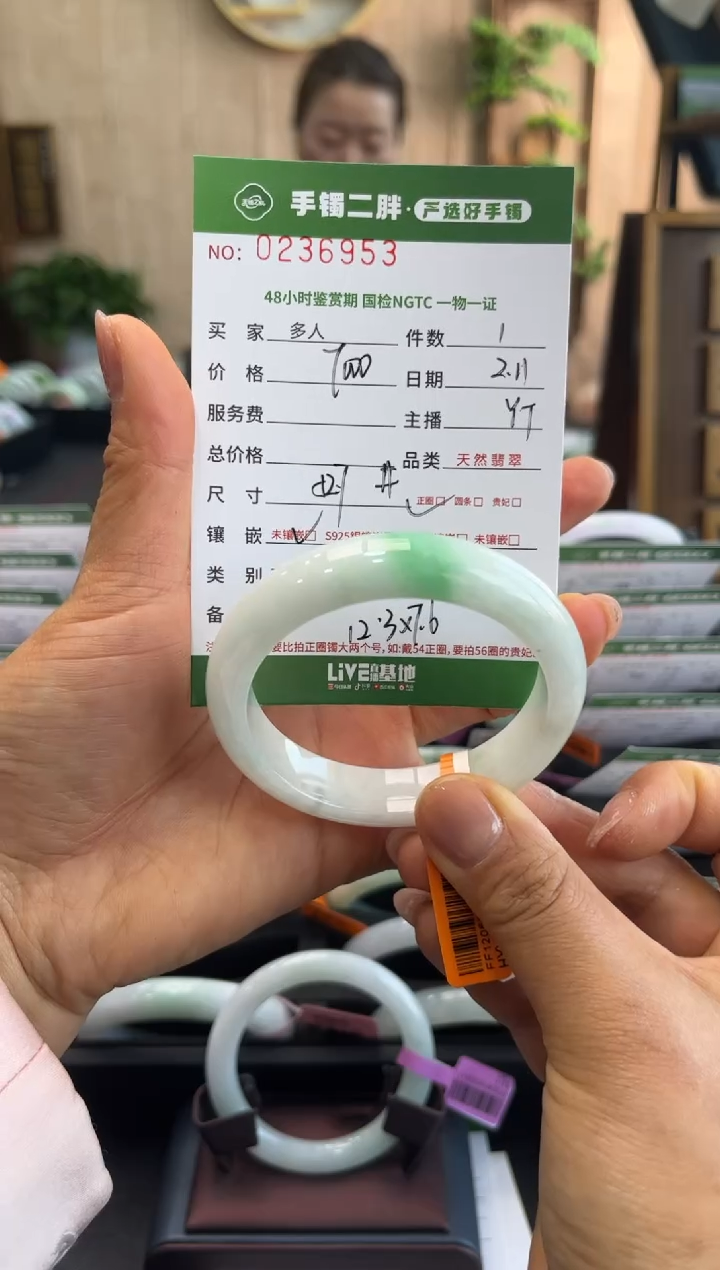 【闪购商品】翡翠手镯未镶嵌多人