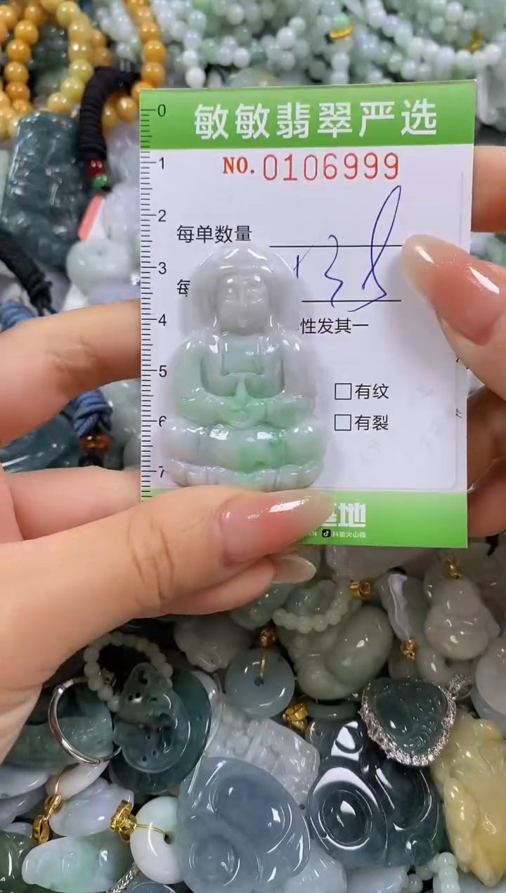 【闪购商品】翡翠颈饰未镶嵌闪购0106999