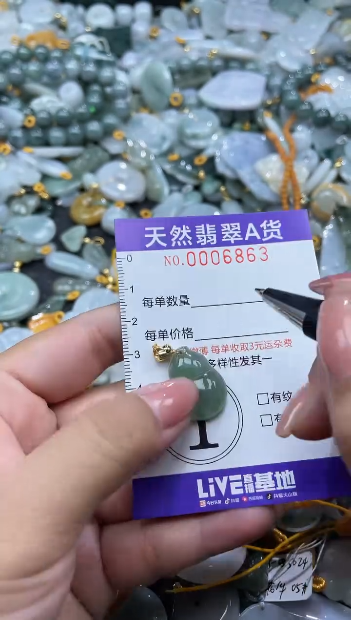 翡翠未镶嵌颈饰06863