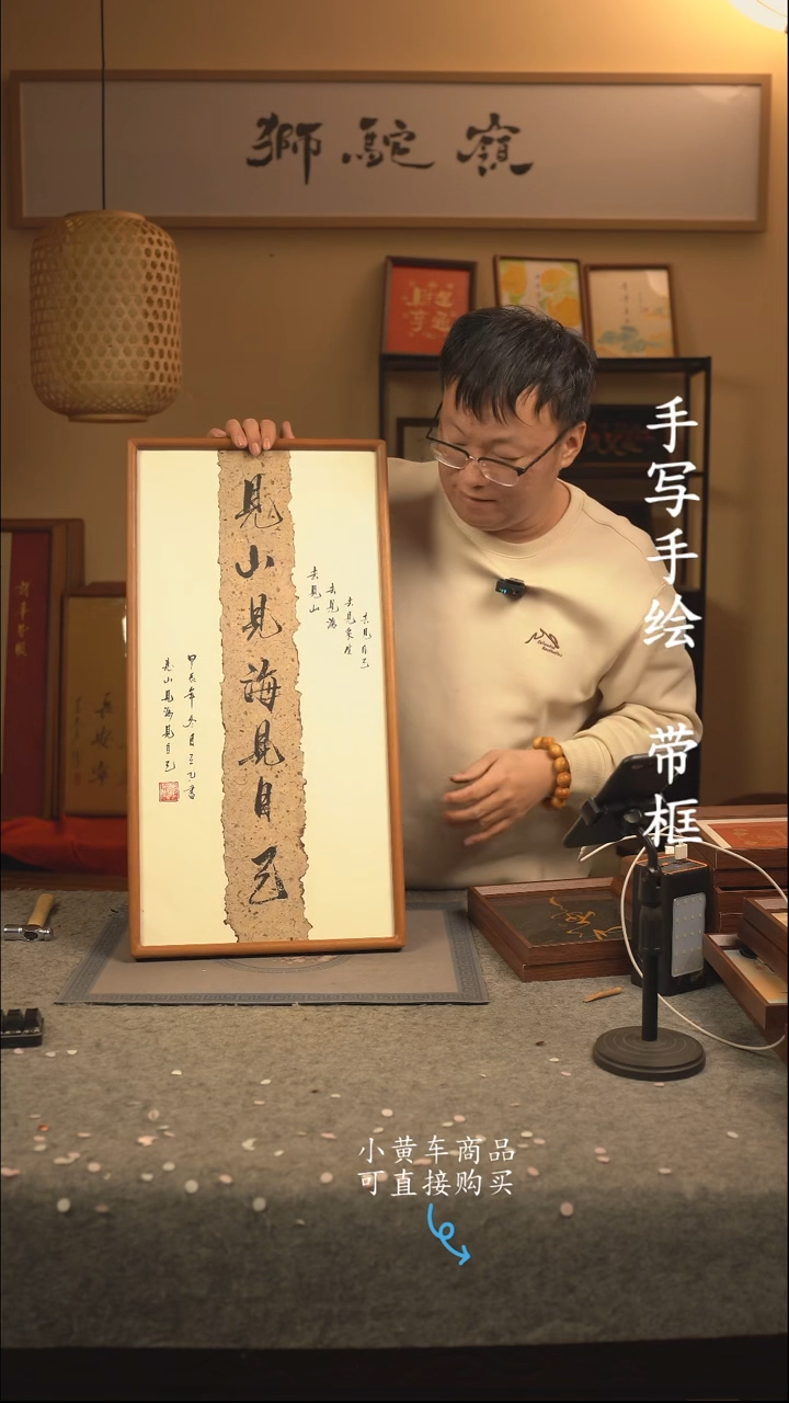 【闪购商品】书法35*70 书法摆（挂）件 编号见自己