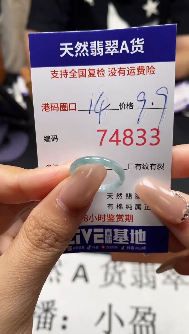 未镶嵌戒指翡翠天然A货翡翠4833