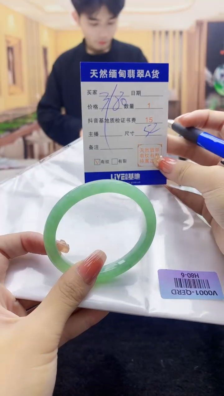 【闪购商品】翡翠手镯未镶嵌     H80-6
