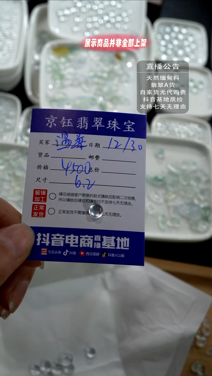 裸石翡翠温**两蛋面