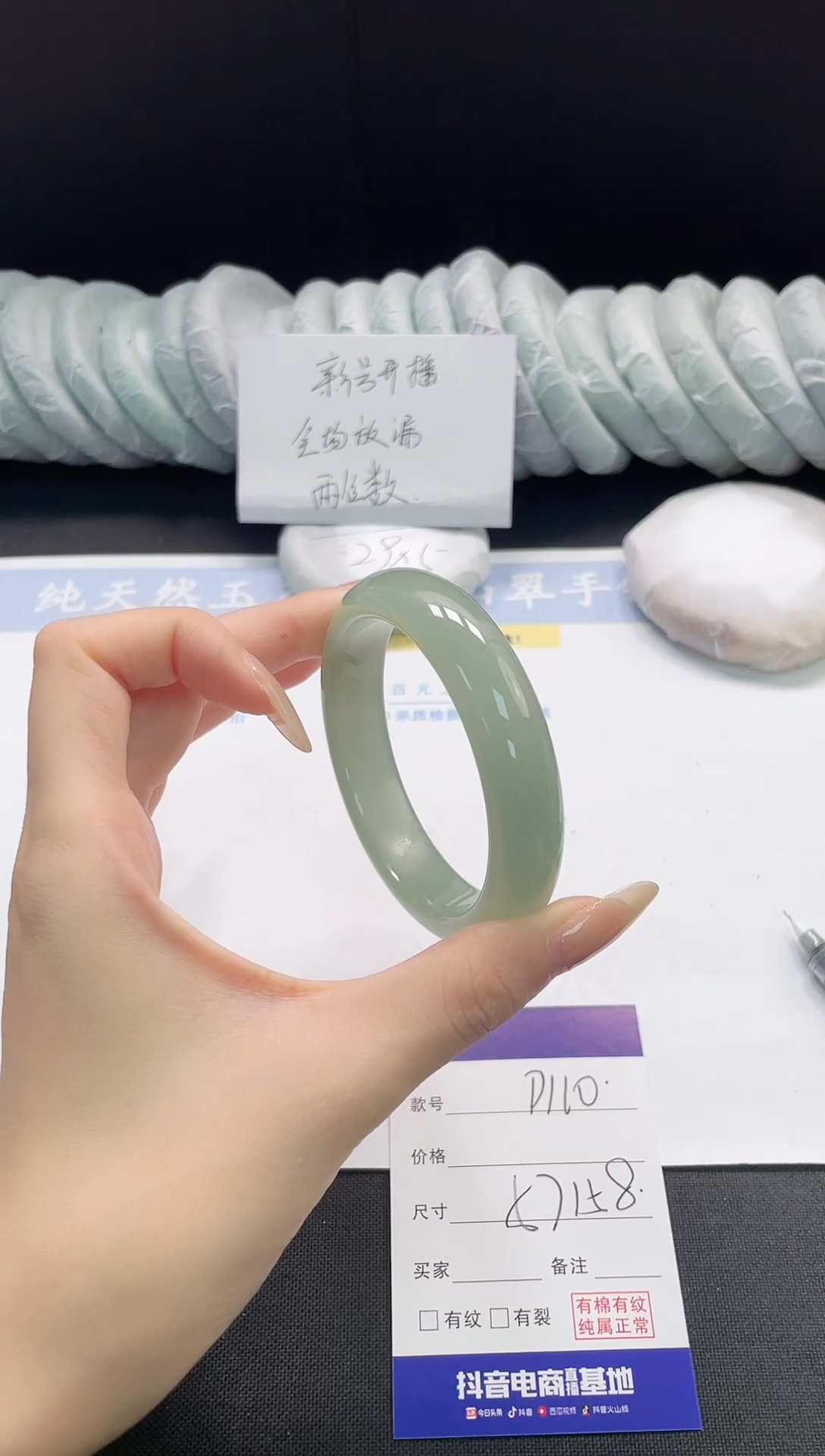 未镶嵌手镯石英质玉110-58