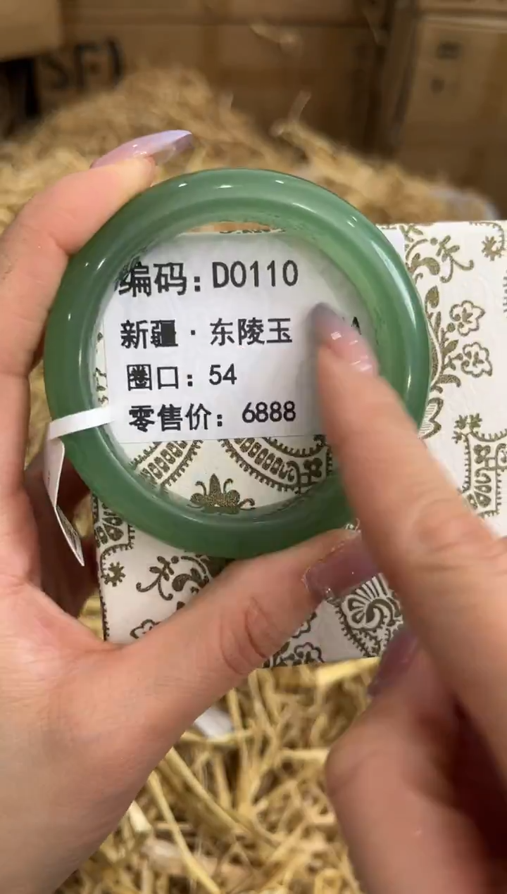 未镶嵌手镯石英质玉D0110