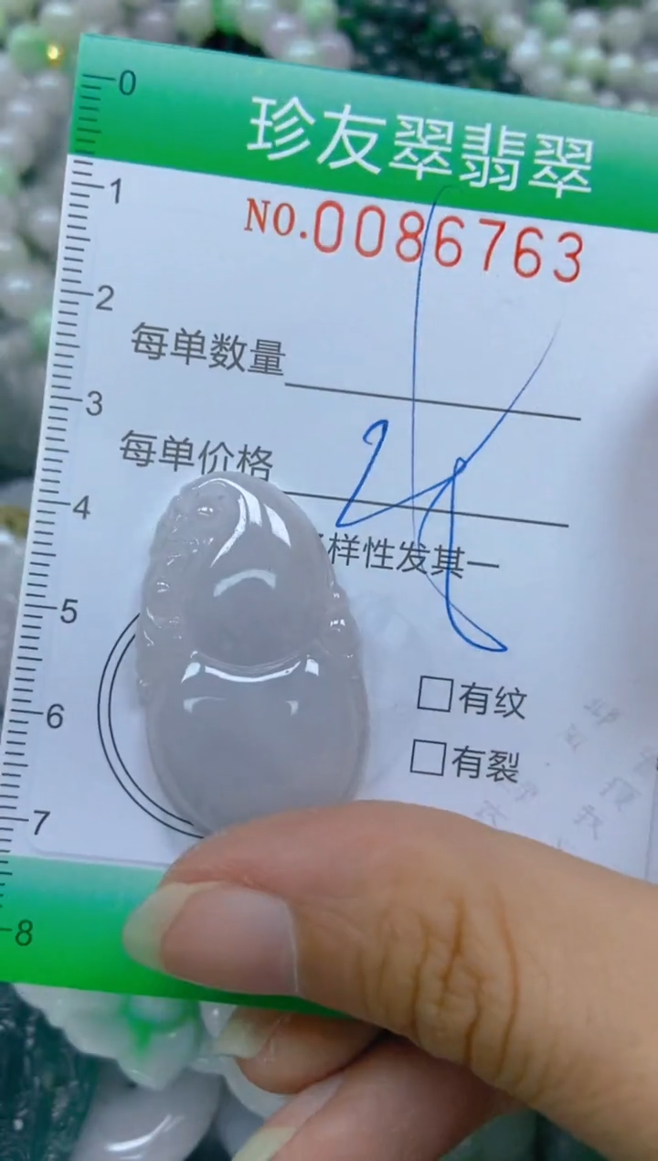 【闪购商品】翡翠颈饰未镶嵌闪购0086763