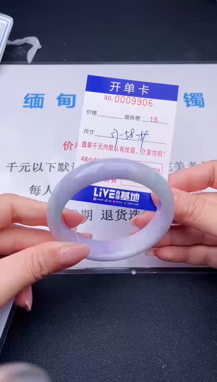 【闪购商品】翡翠手镯未镶嵌06天然翡翠A货