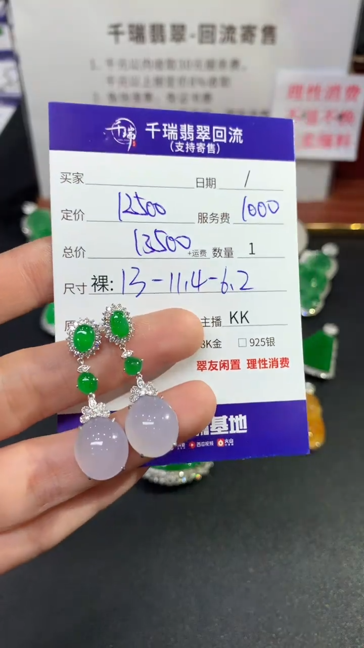 【闪购商品】翡翠耳饰18K金镶嵌耳饰回流不退不换|