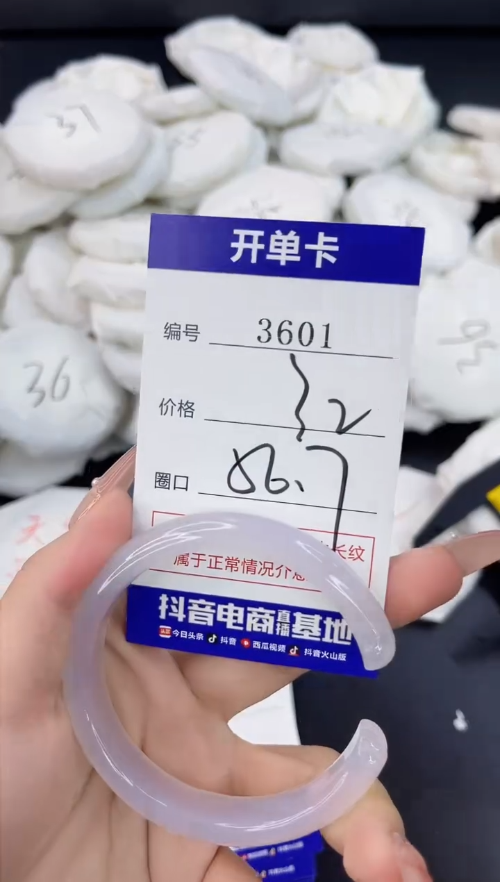 【闪购商品】玛瑙/玉髓手镯未镶嵌3601