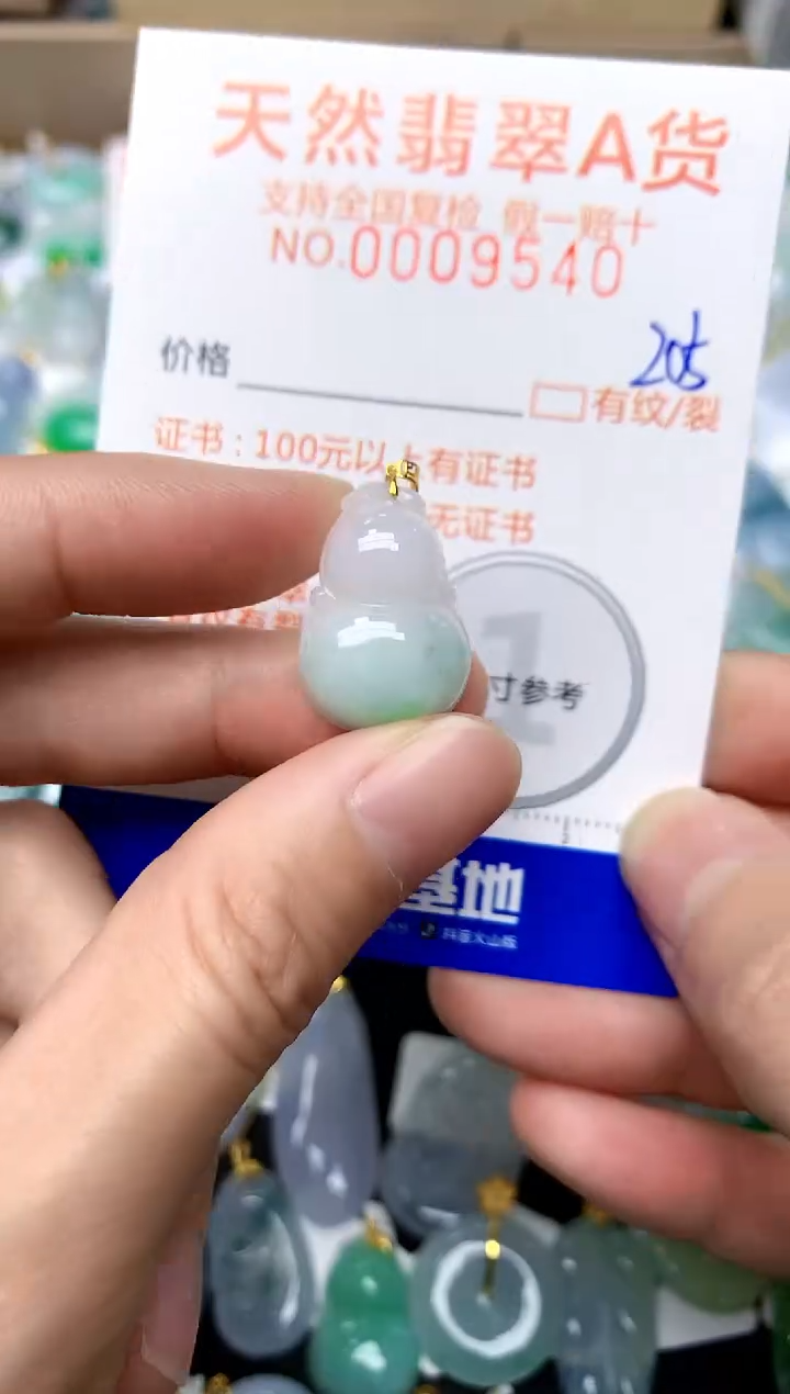 【闪购商品】翡翠颈饰18K金镶嵌205天然A货翡翠