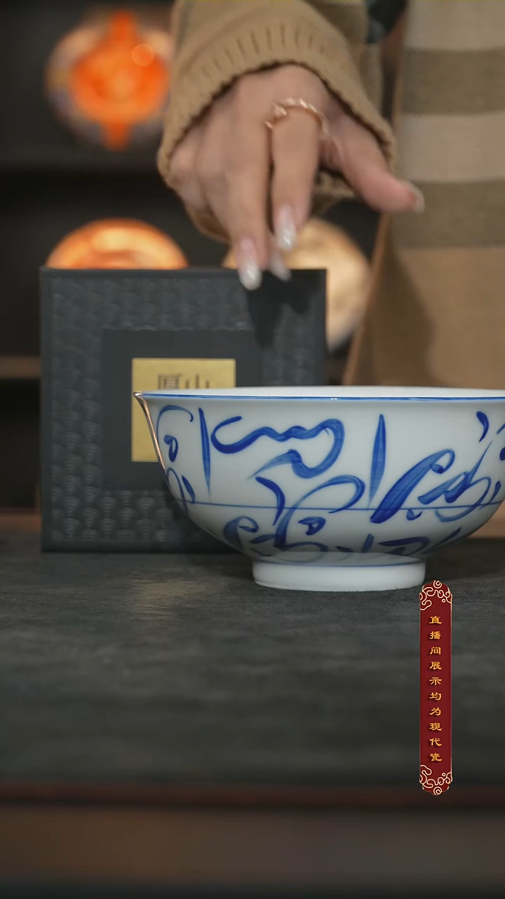 厚山柴窑青花刀字碗500ml