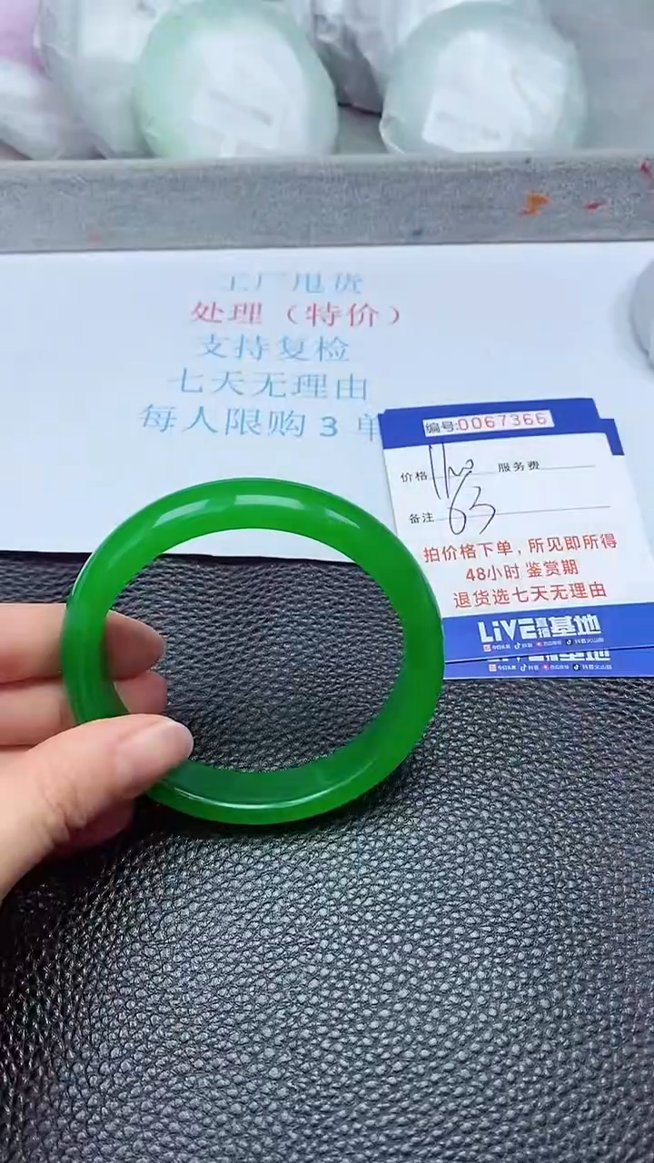 饰品拍下以实物为准67366