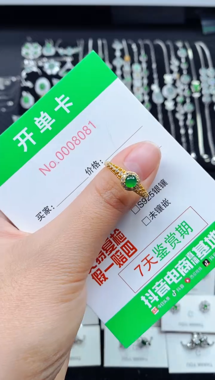 【闪购商品】翡翠戒指银S925镶嵌8081