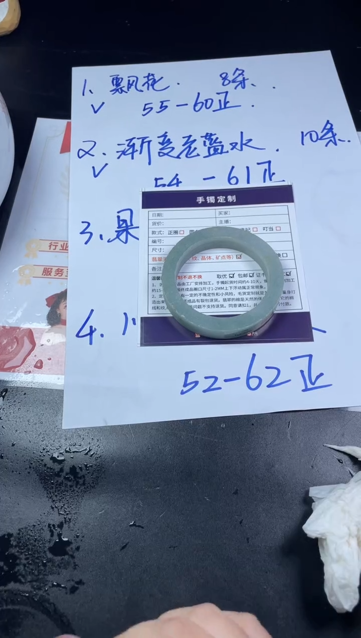 【闪购商品】定制翡翠手镯未镶嵌SZZML41DZS