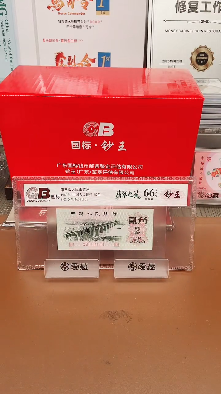 大桥翡翠之星单张不挑号
