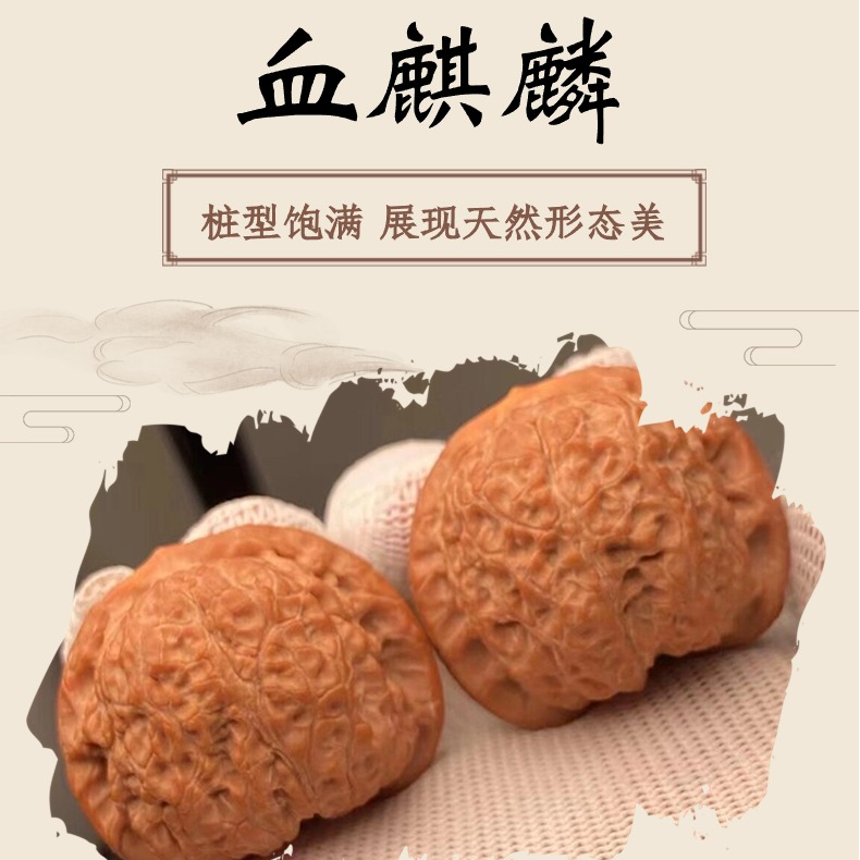 文玩核桃血麒麟狮子头