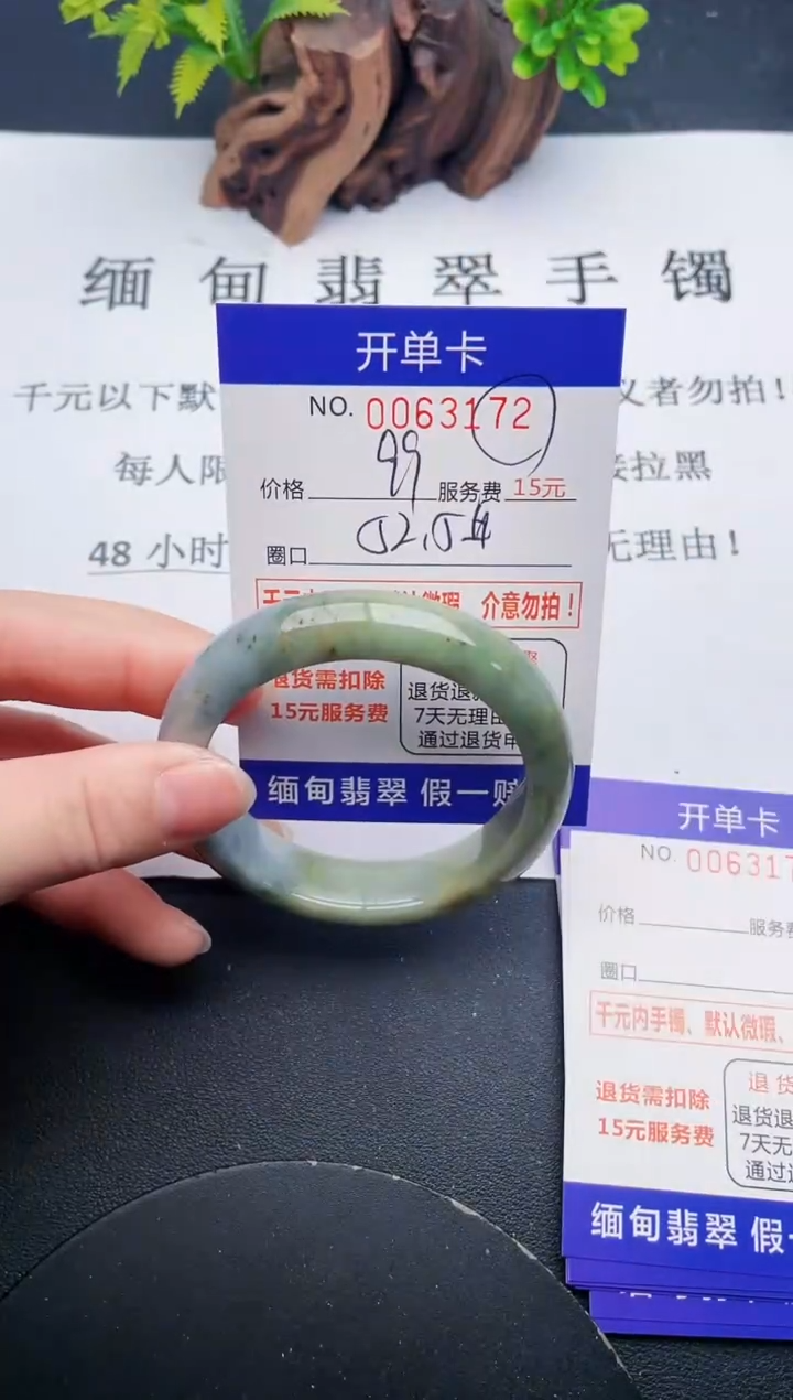 【闪购商品】翡翠手镯未镶嵌72天然翡翠A货