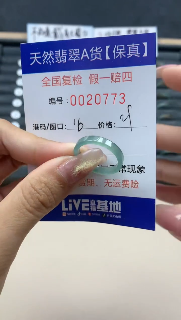 【闪购商品】翡翠戒指未镶嵌天然翡翠20773