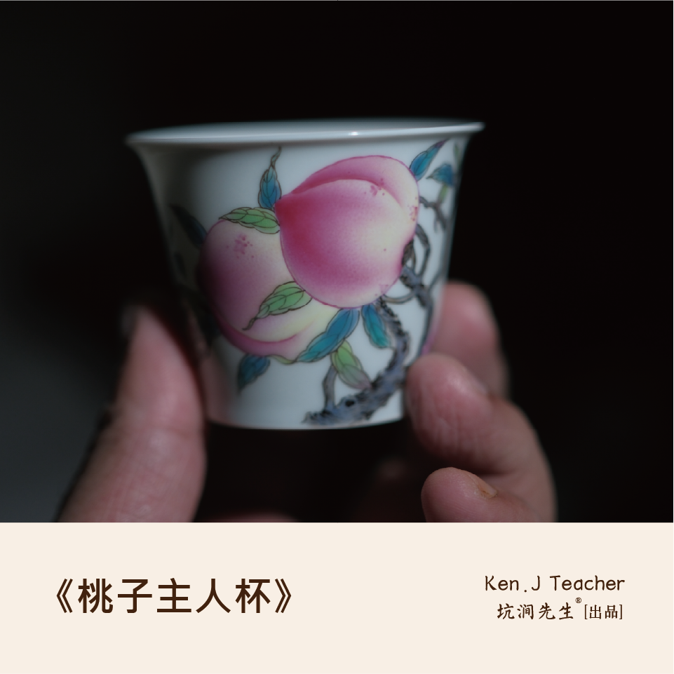桃子画片【全手工  主人杯】手工茶具 陶瓷主人杯仿古茶杯