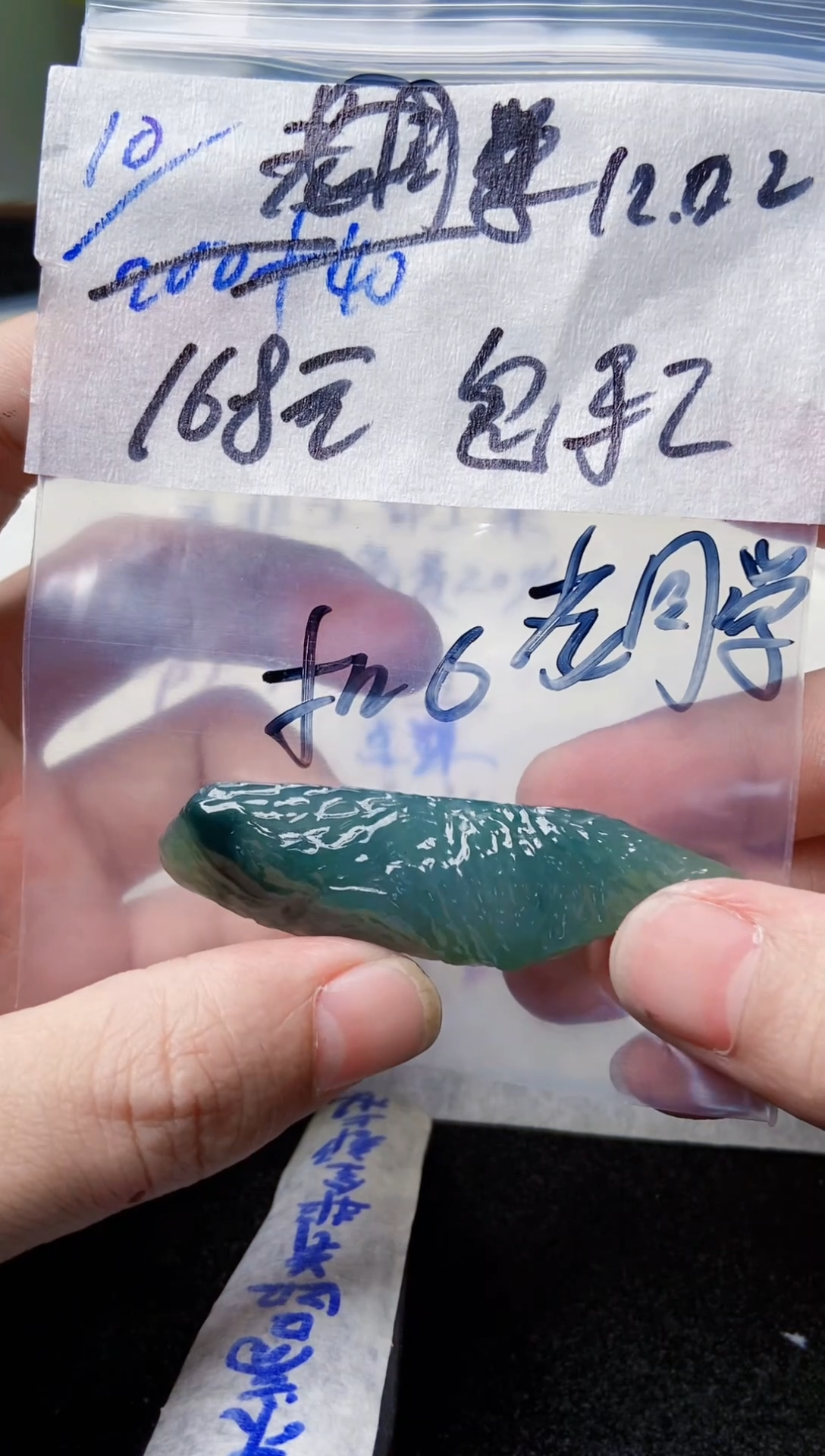 未镶嵌定制翡翠老*学老同学