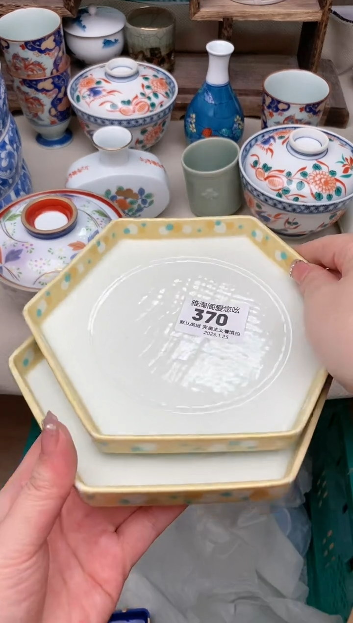 【闪购商品】瓷片370-2雅淘阁欢迎您的光临