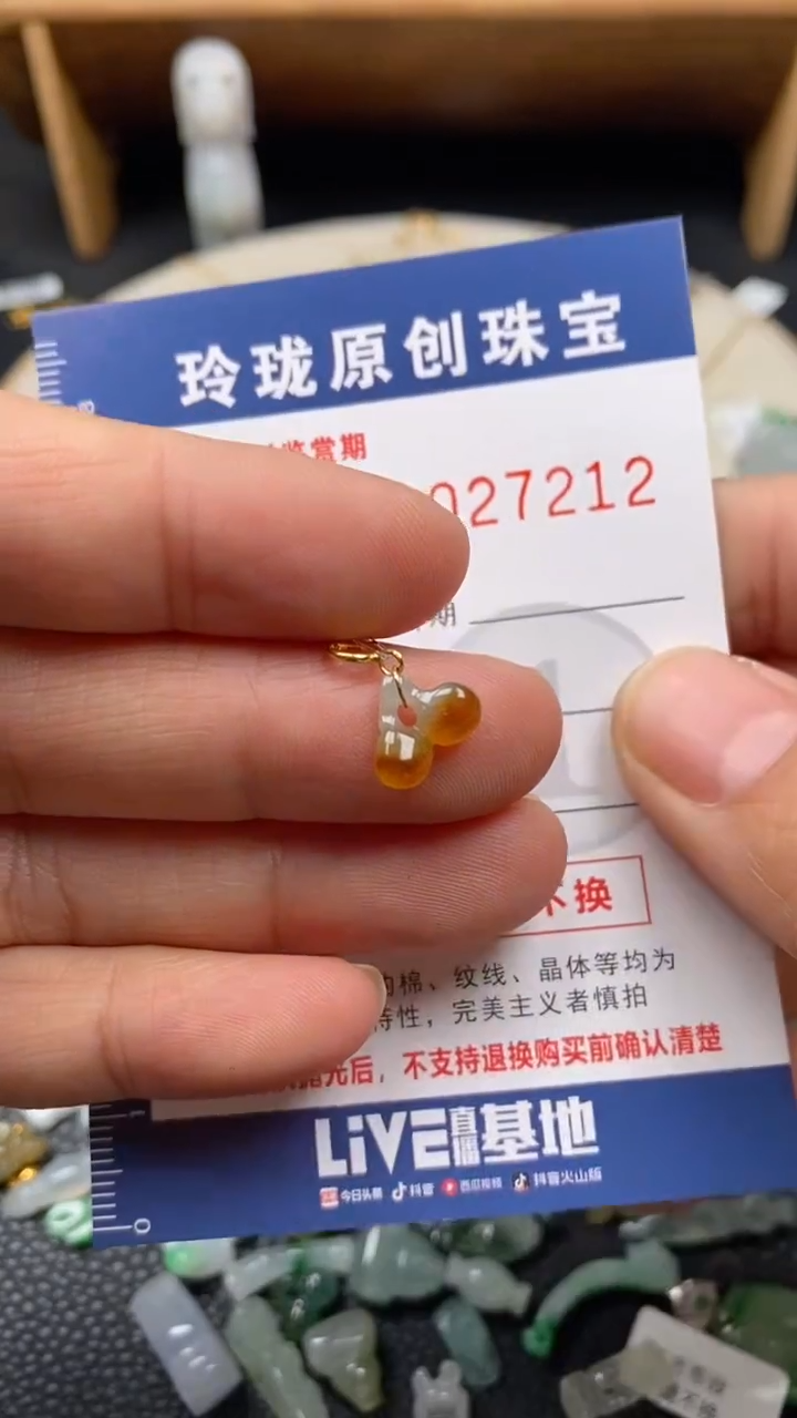 【闪购商品】翡翠颈饰18K金镶嵌翡翠净货27212