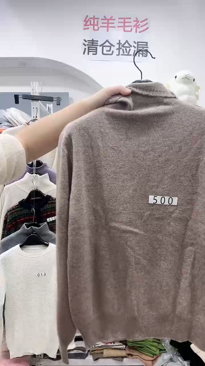 500/羊毛衫110-135斤