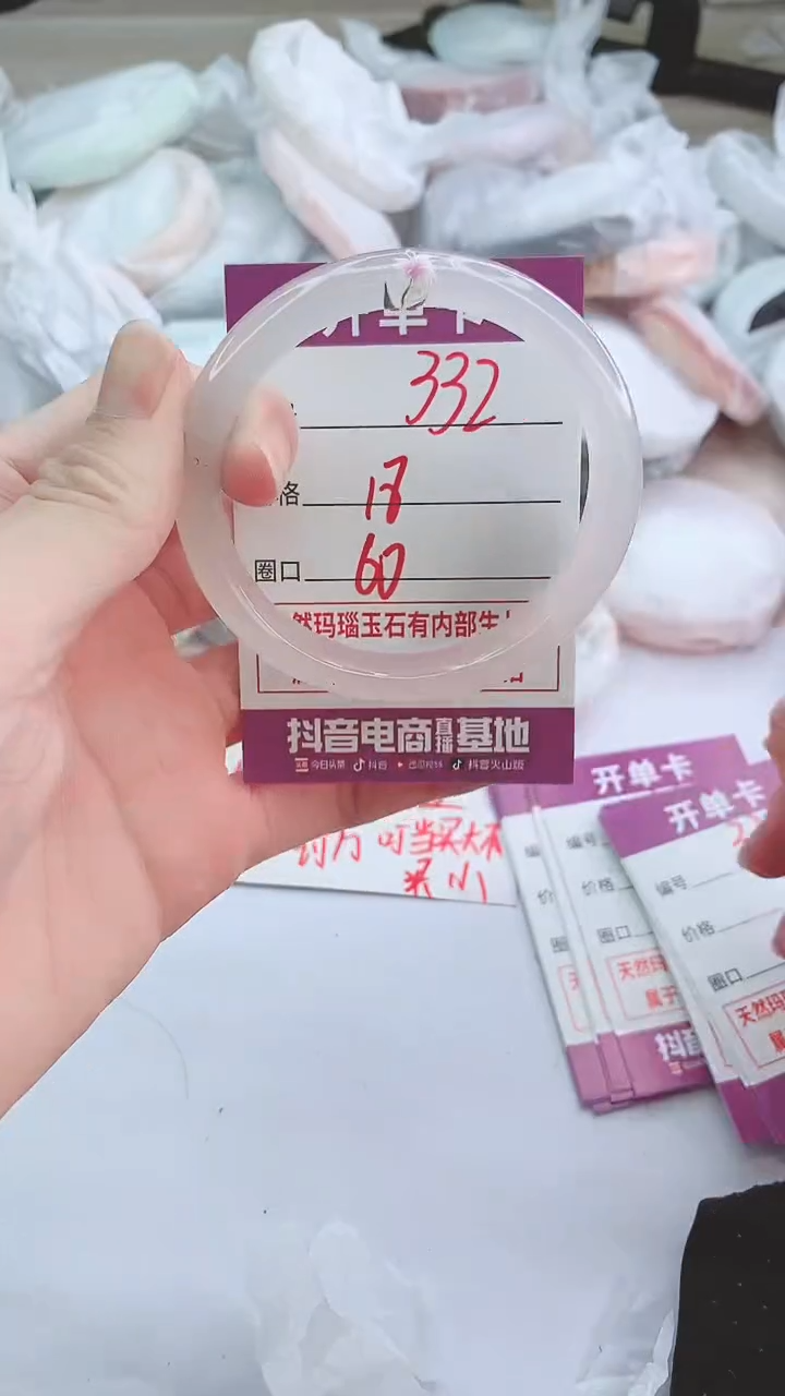 手镯玛瑙/玉髓未镶嵌332